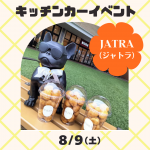 アイボリー　イエロー　ドリンク　飲食　メニュー　お知らせ　インスタグラム投稿